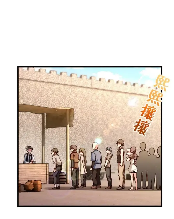 漫画《放开那个女巫》154 代步工具第2张图