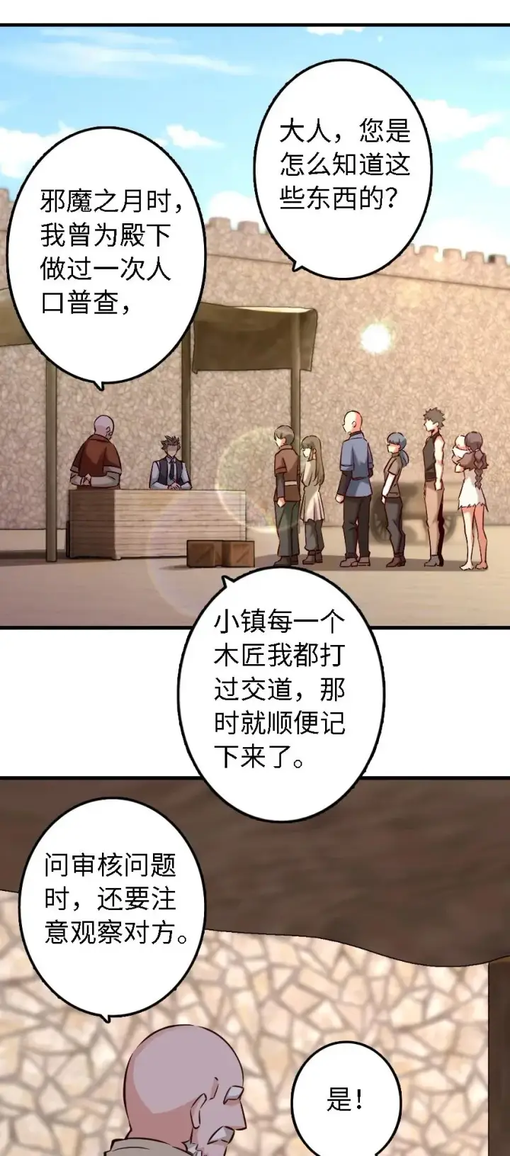 漫画《放开那个女巫》154 代步工具第20张图