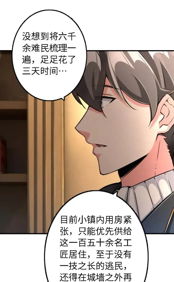 漫画《放开那个女巫》154 代步工具第26张图