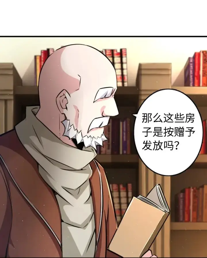 漫画《放开那个女巫》154 代步工具第28张图