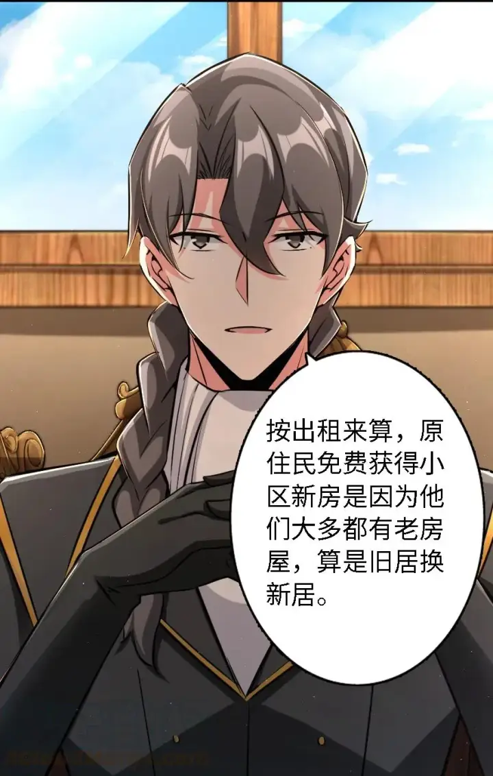漫画《放开那个女巫》154 代步工具第29张图
