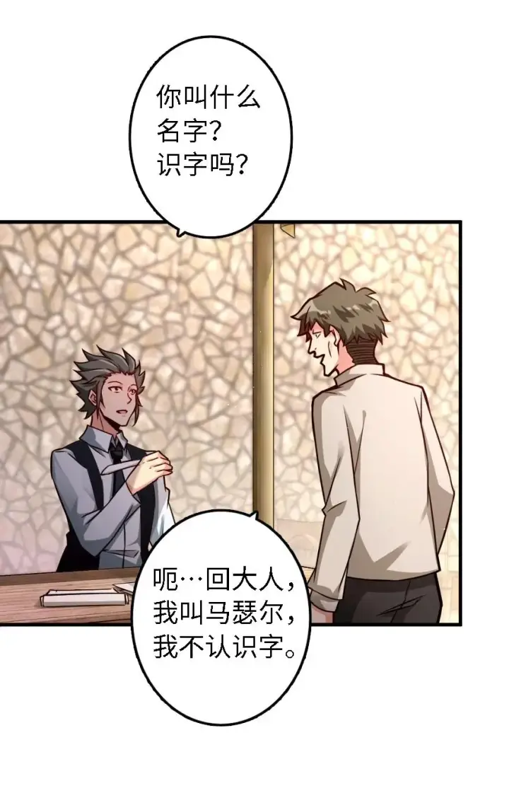 漫画《放开那个女巫》154 代步工具第3张图