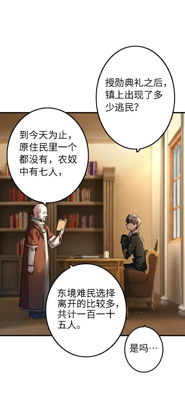 漫画《放开那个女巫》154 代步工具第31张图