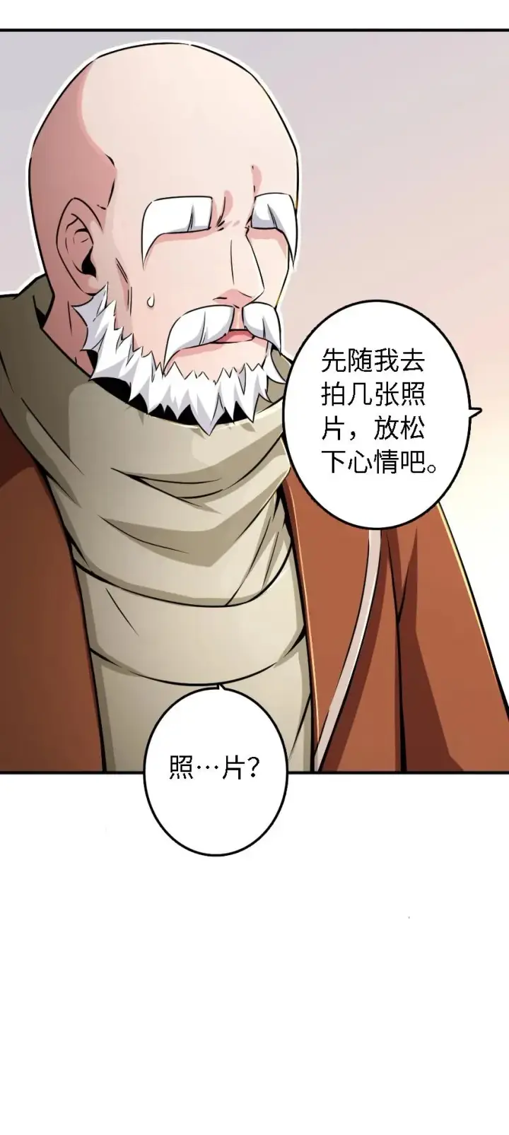 漫画《放开那个女巫》154 代步工具第38张图