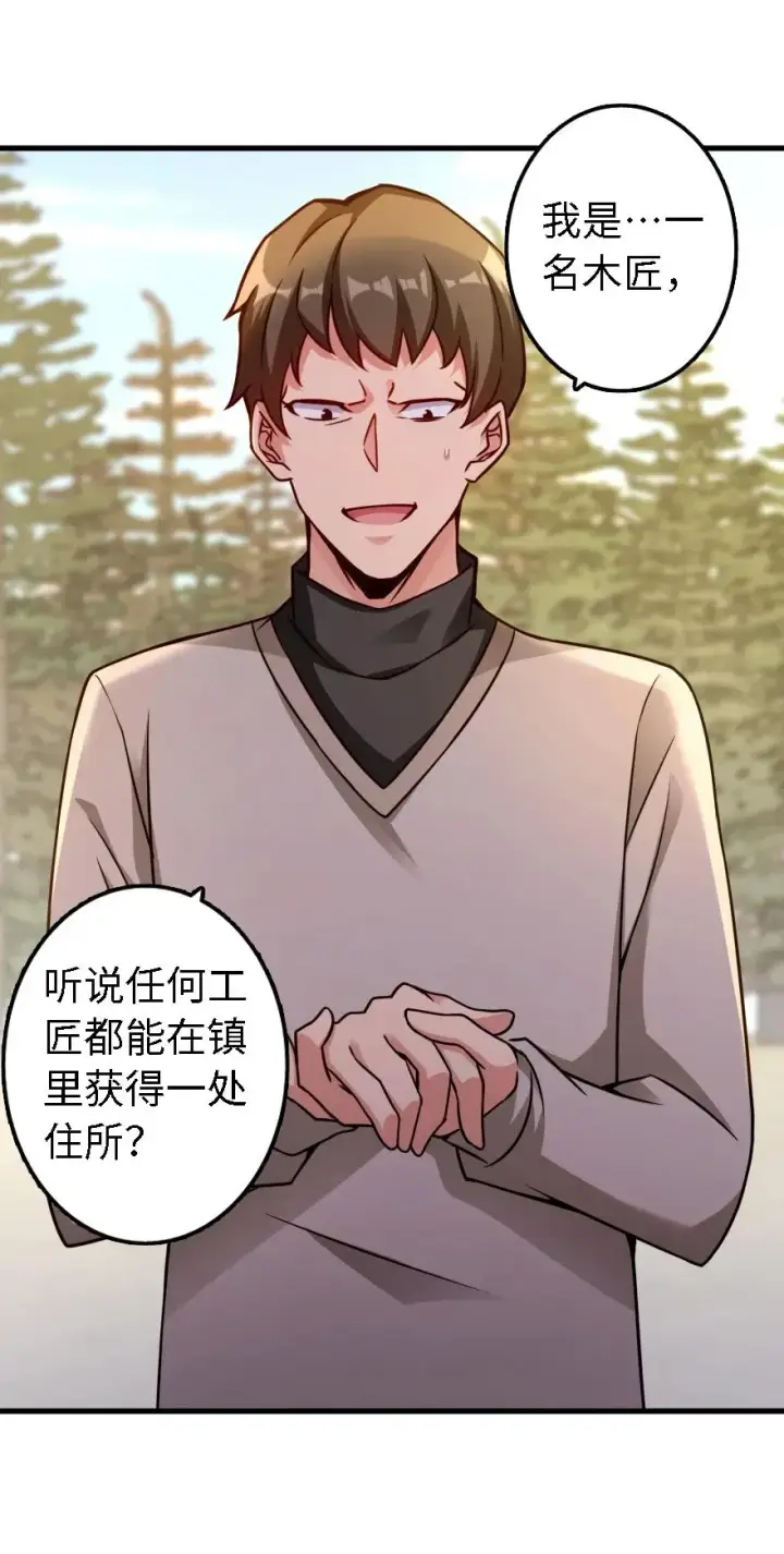 漫画《放开那个女巫》154 代步工具第4张图