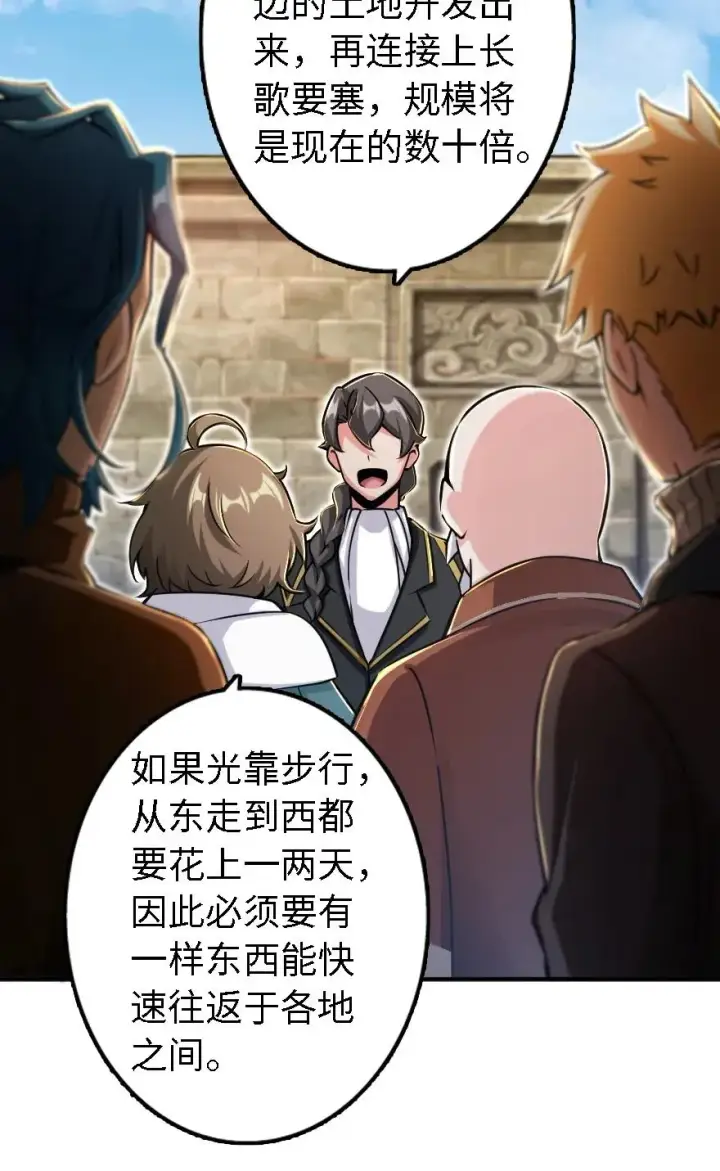 漫画《放开那个女巫》154 代步工具第40张图