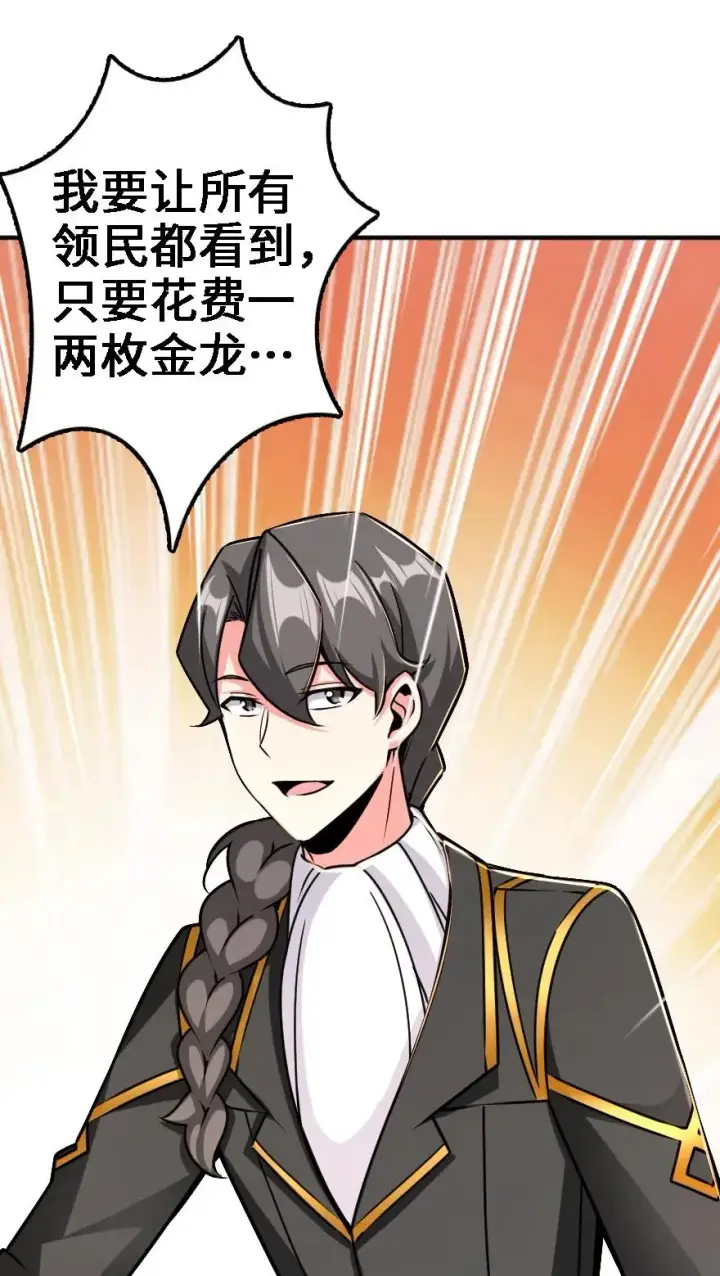 漫画《放开那个女巫》154 代步工具第47张图