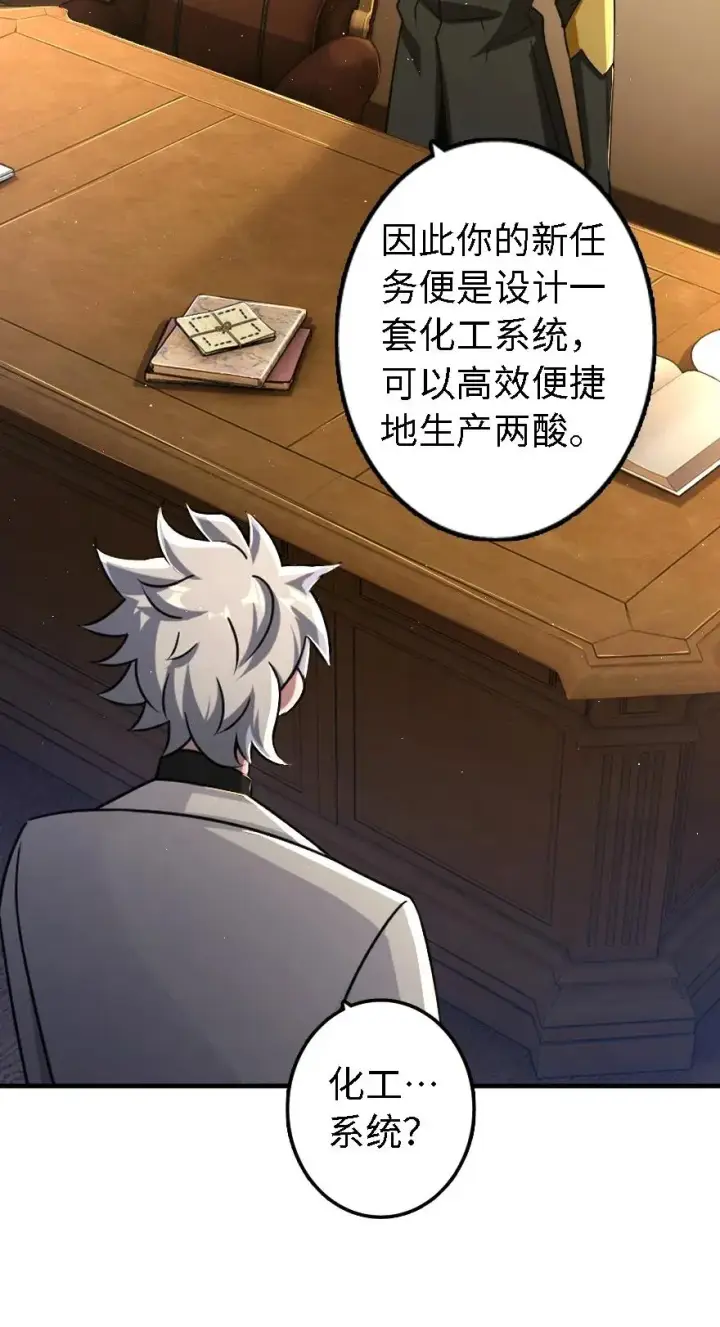 漫画《放开那个女巫》155 毕业礼第10张图