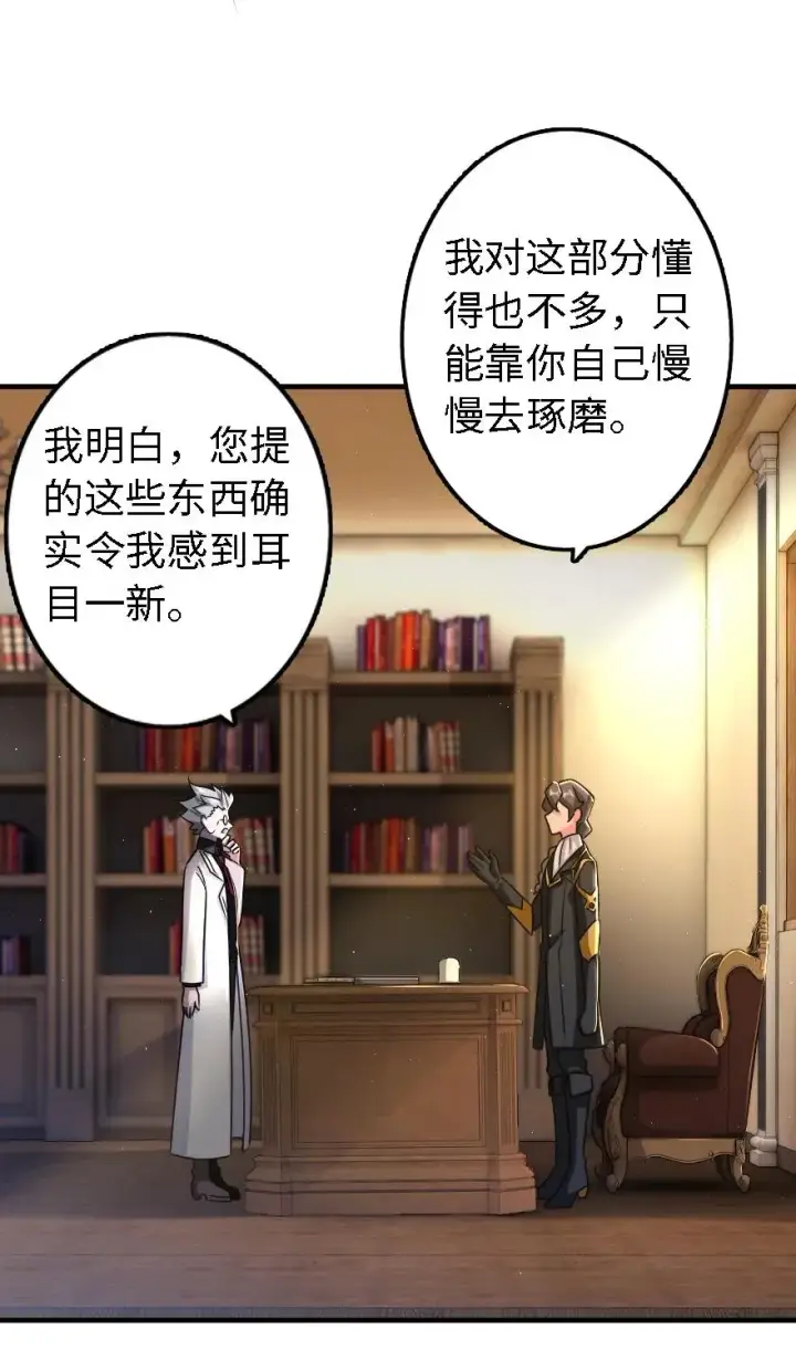 漫画《放开那个女巫》155 毕业礼第12张图