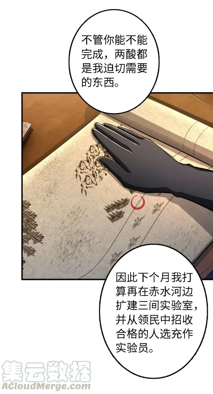 漫画《放开那个女巫》155 毕业礼第13张图