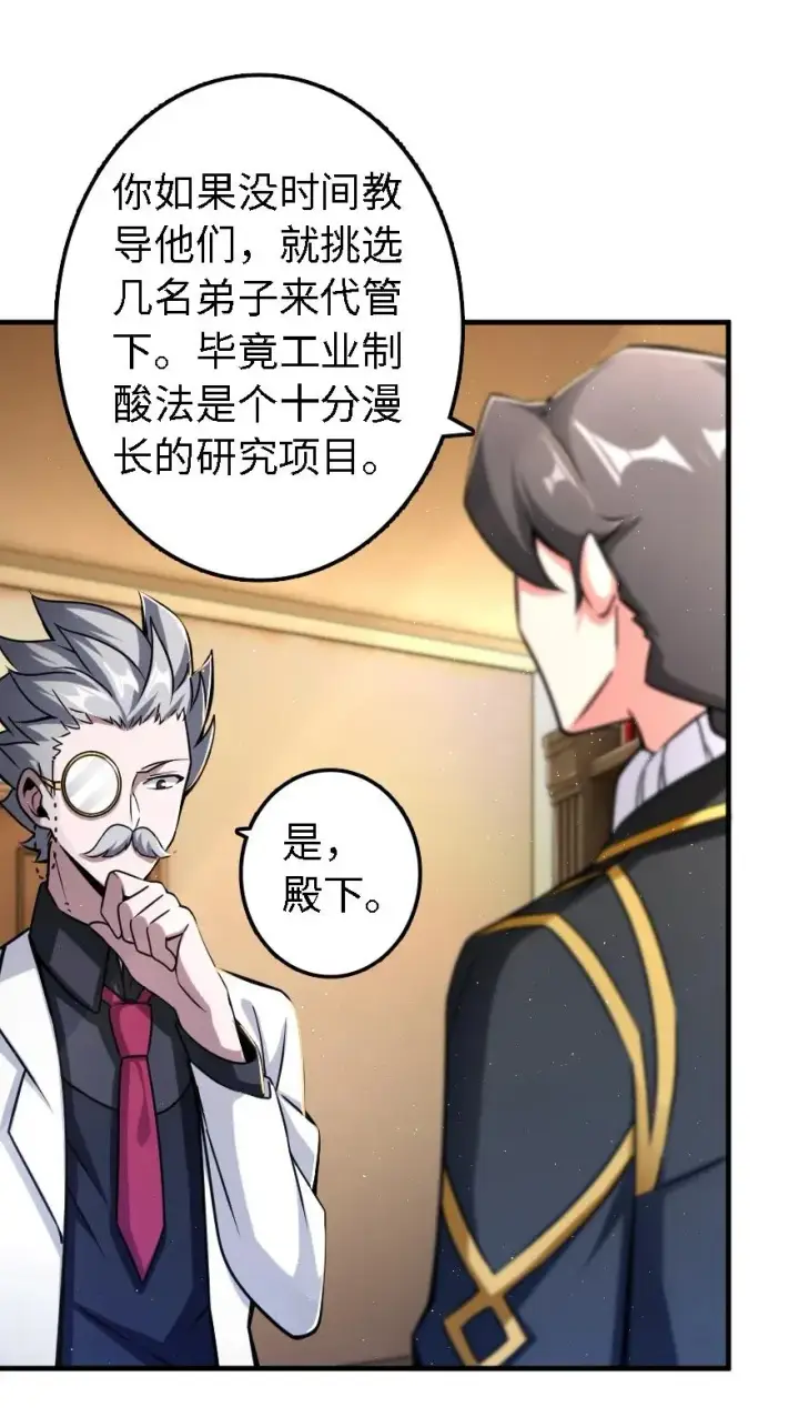 漫画《放开那个女巫》155 毕业礼第14张图