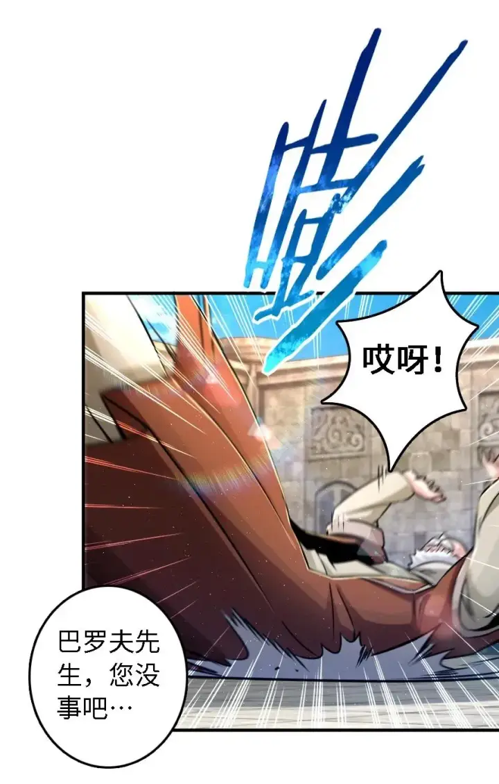 漫画《放开那个女巫》155 毕业礼第15张图