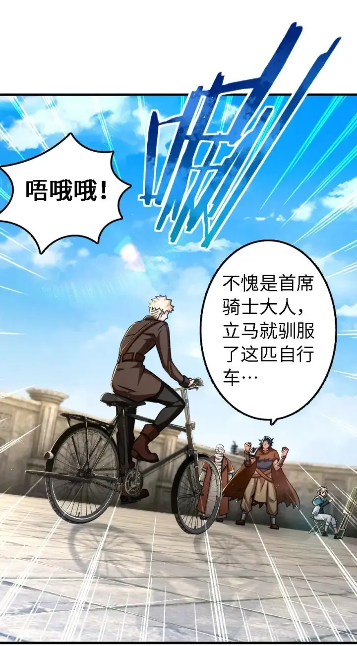 漫画《放开那个女巫》155 毕业礼第2张图