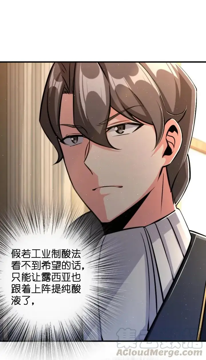 漫画《放开那个女巫》155 毕业礼第21张图