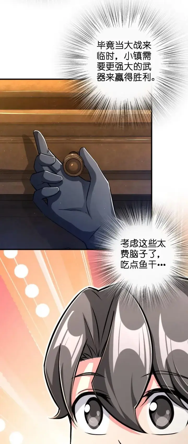 漫画《放开那个女巫》155 毕业礼第22张图