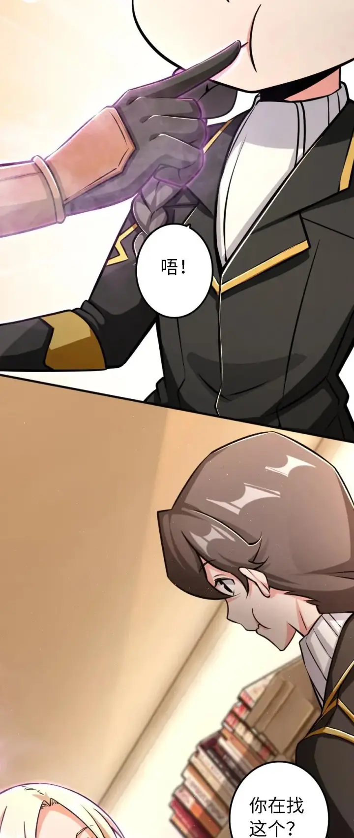 漫画《放开那个女巫》155 毕业礼第23张图