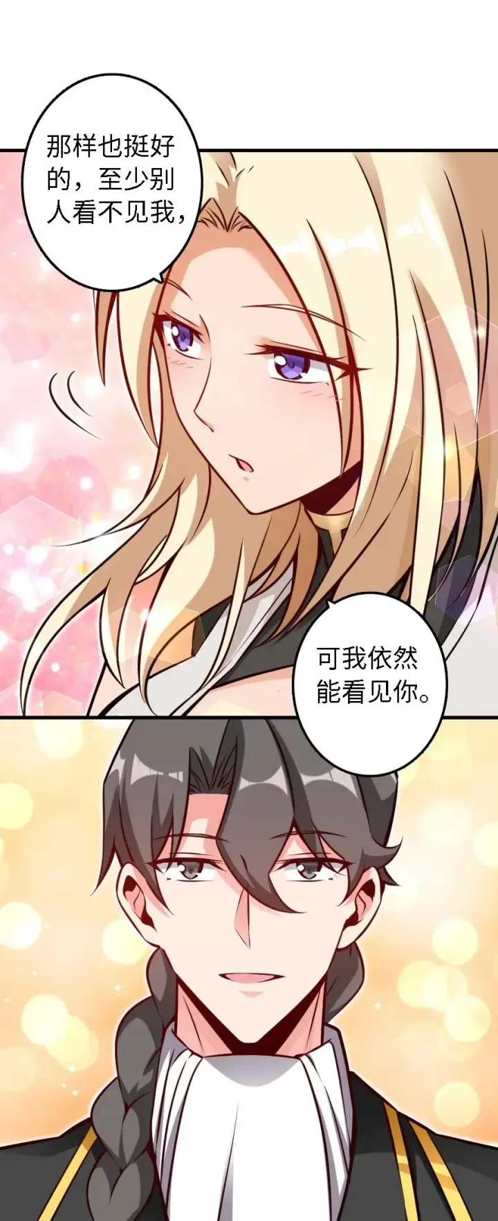 漫画《放开那个女巫》155 毕业礼第26张图