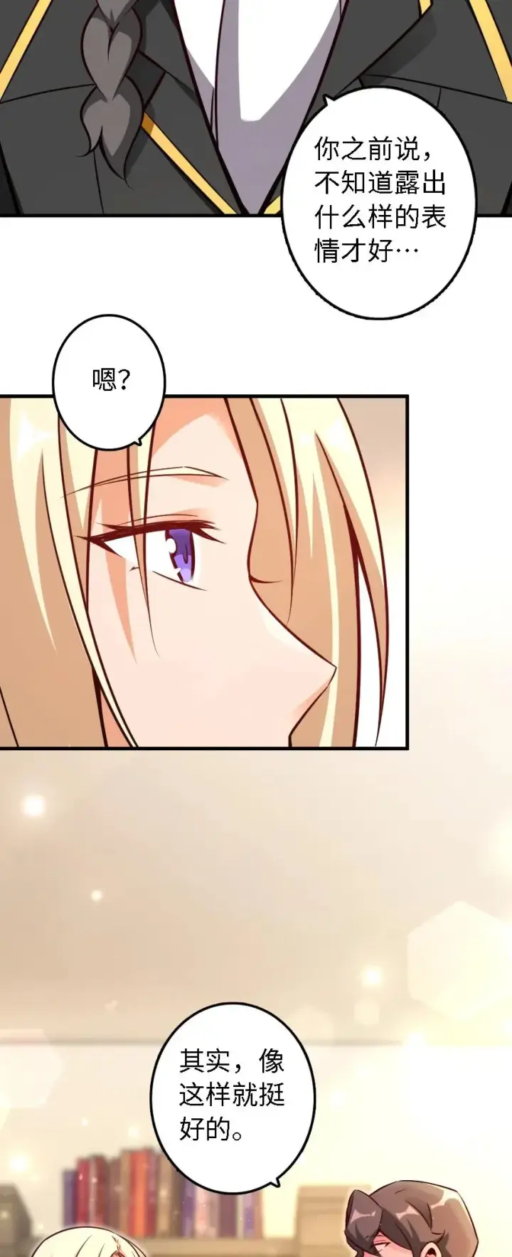 漫画《放开那个女巫》155 毕业礼第27张图