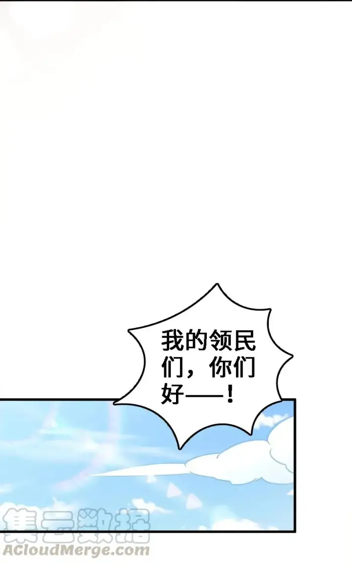 漫画《放开那个女巫》155 毕业礼第29张图