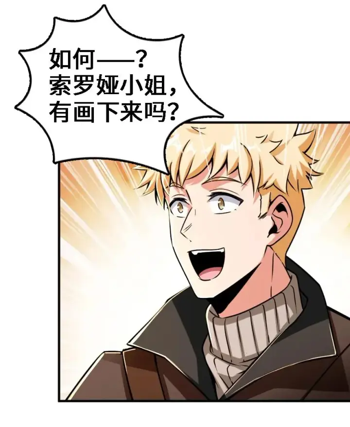 漫画《放开那个女巫》155 毕业礼第3张图