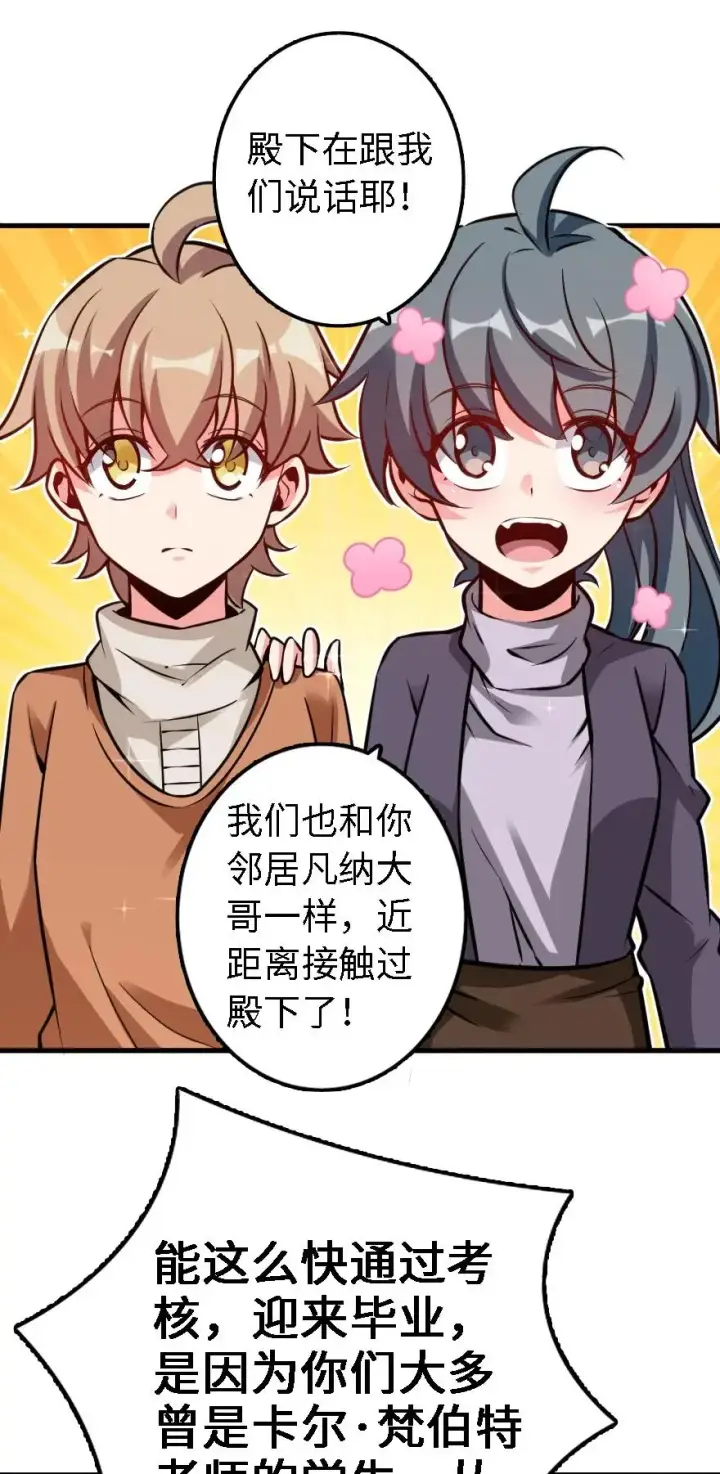 漫画《放开那个女巫》155 毕业礼第32张图