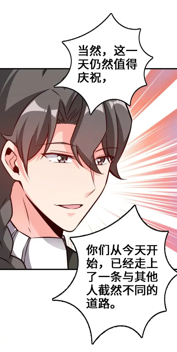 漫画《放开那个女巫》155 毕业礼第34张图