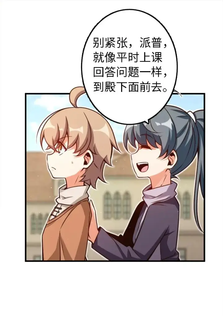 漫画《放开那个女巫》155 毕业礼第40张图