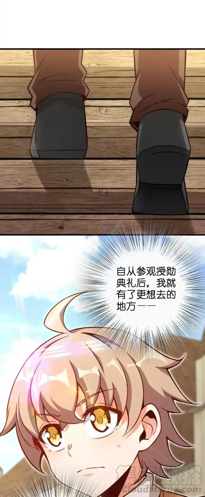 漫画《放开那个女巫》155 毕业礼第41张图