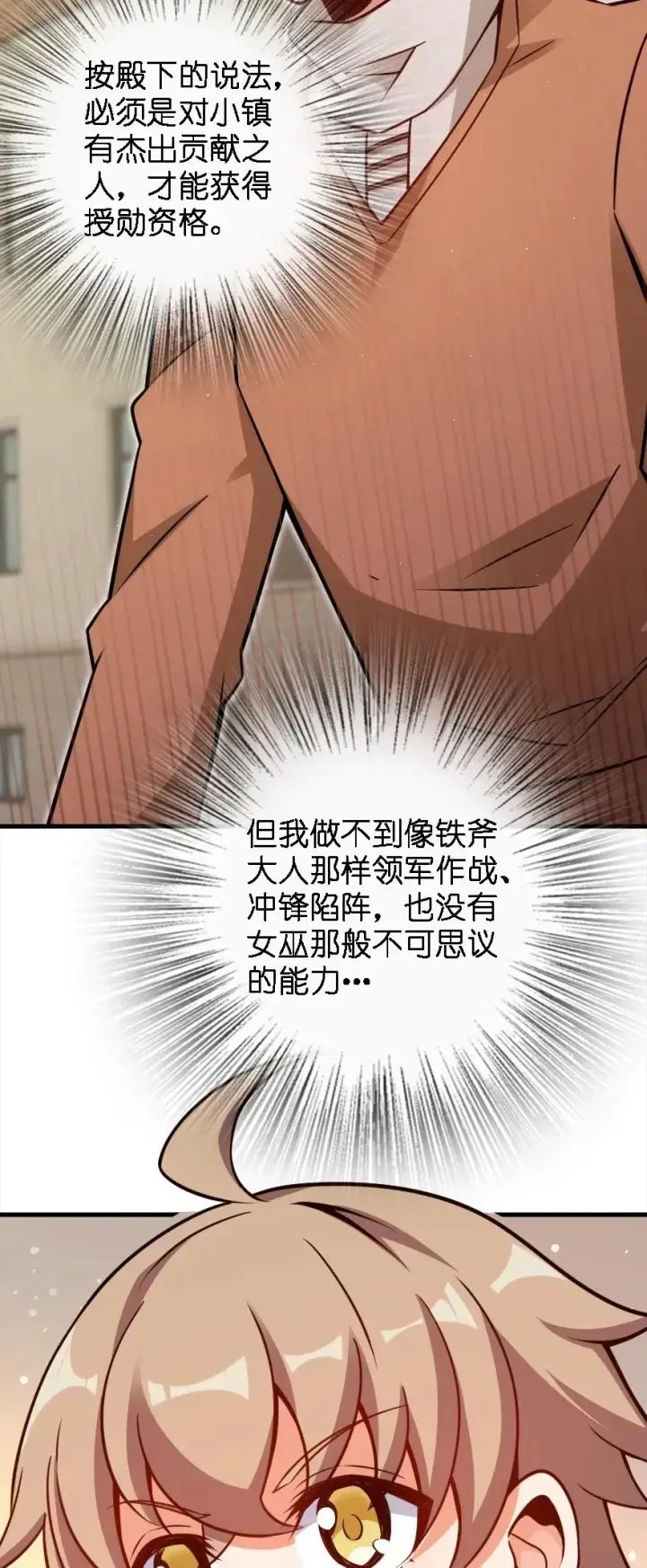 漫画《放开那个女巫》155 毕业礼第42张图