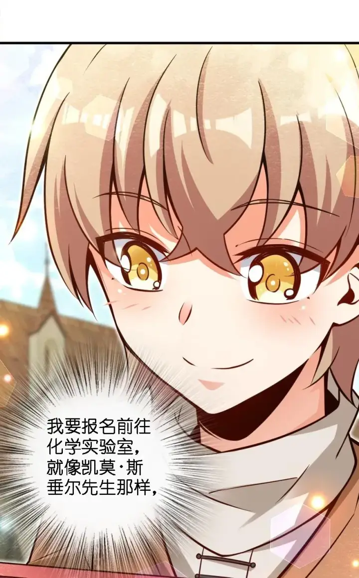 漫画《放开那个女巫》155 毕业礼第44张图