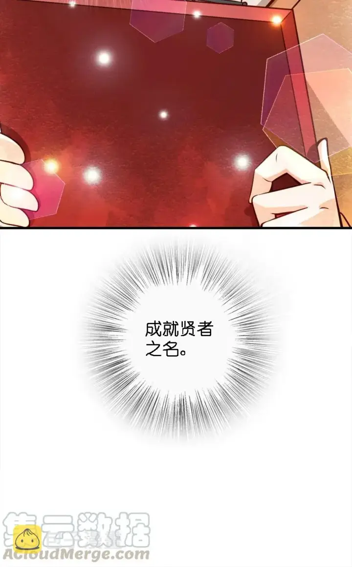 漫画《放开那个女巫》155 毕业礼第45张图