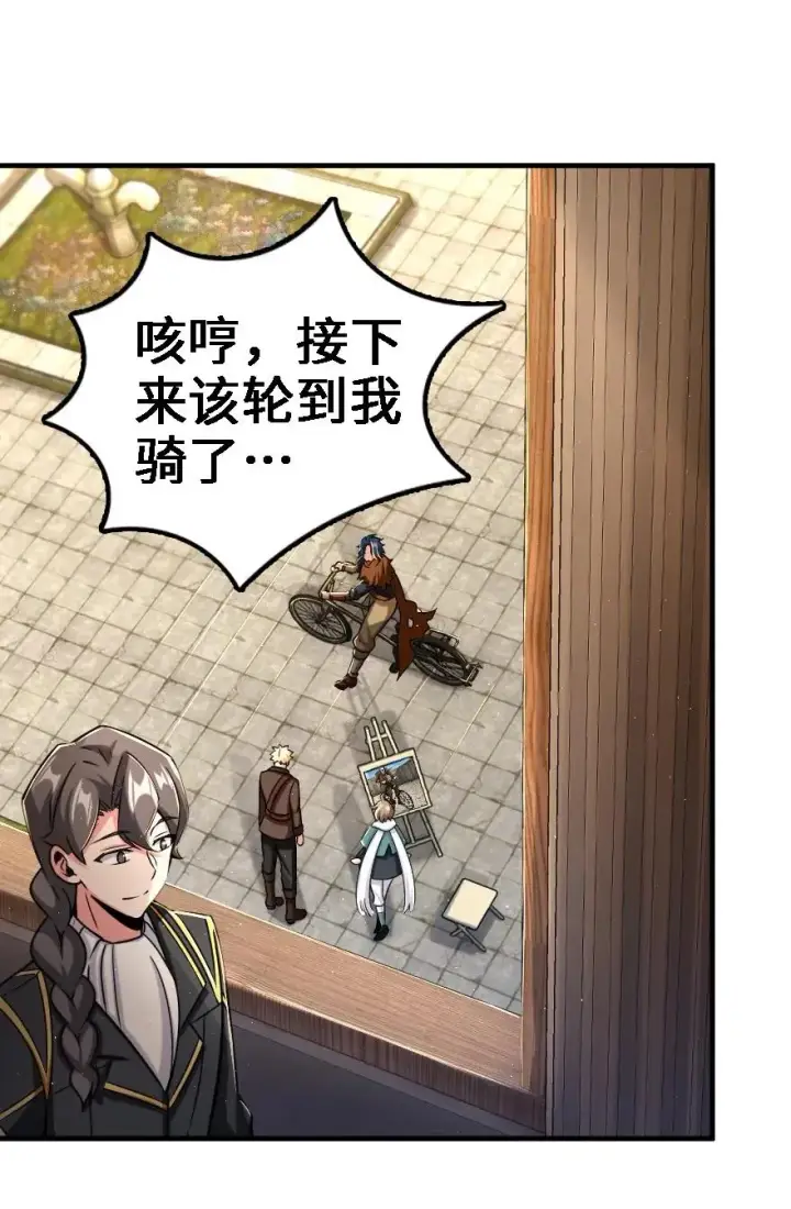 漫画《放开那个女巫》155 毕业礼第6张图