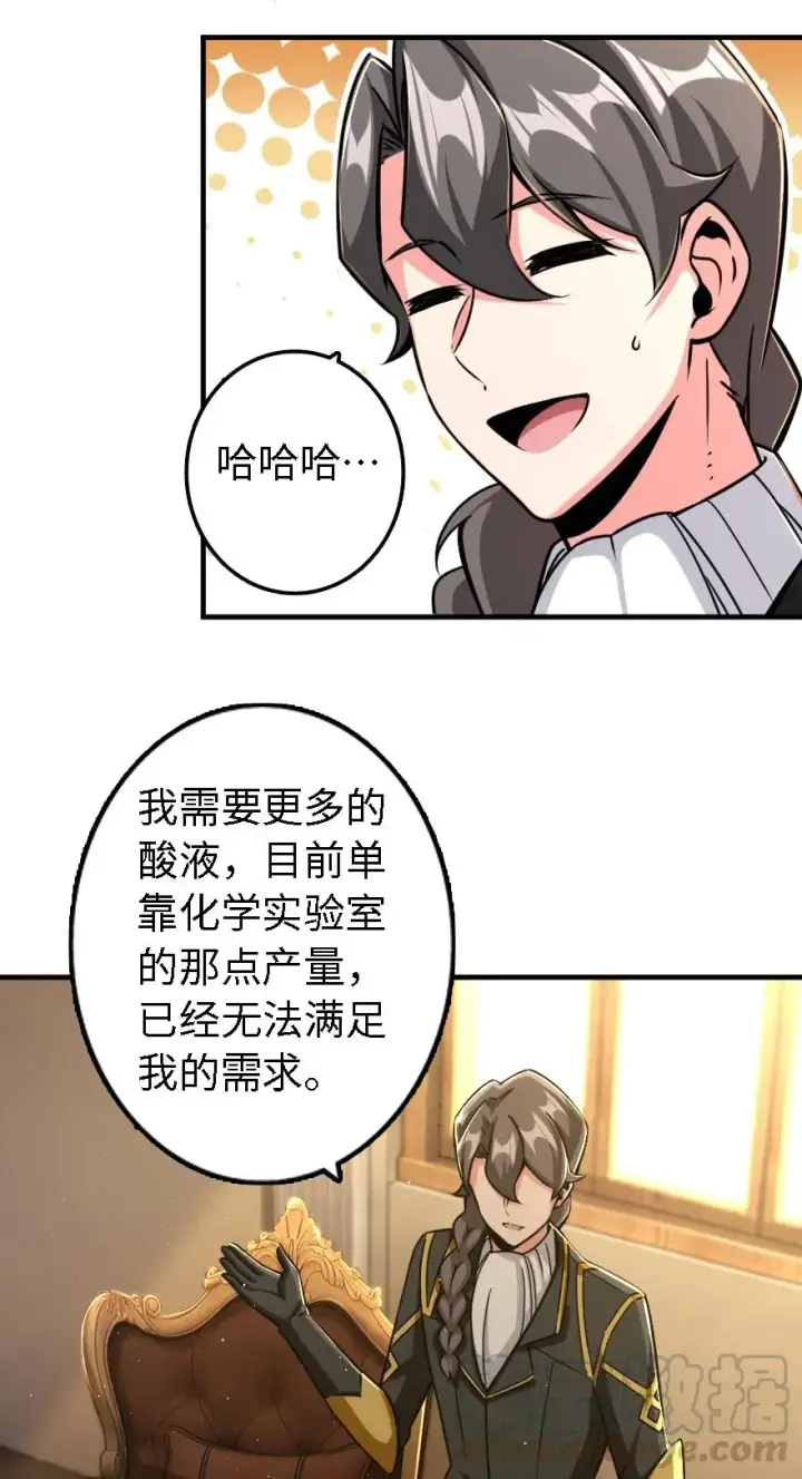 漫画《放开那个女巫》155 毕业礼第9张图