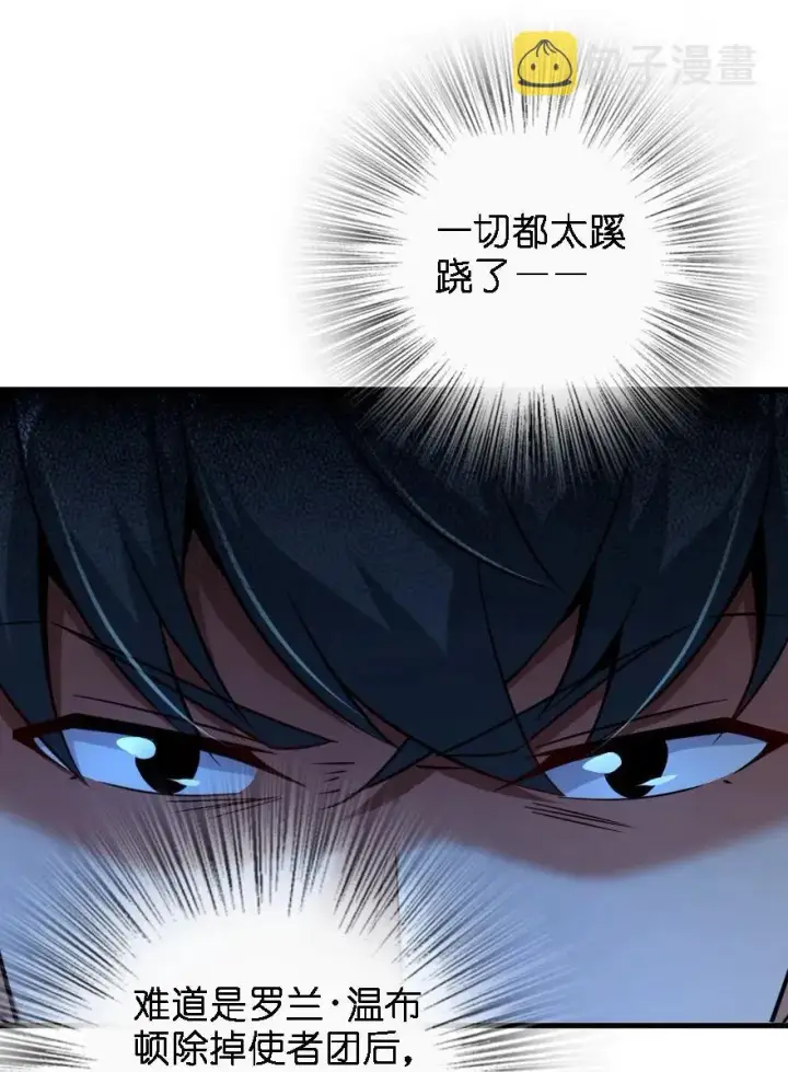 漫画《放开那个女巫》156 新碧水第11张图