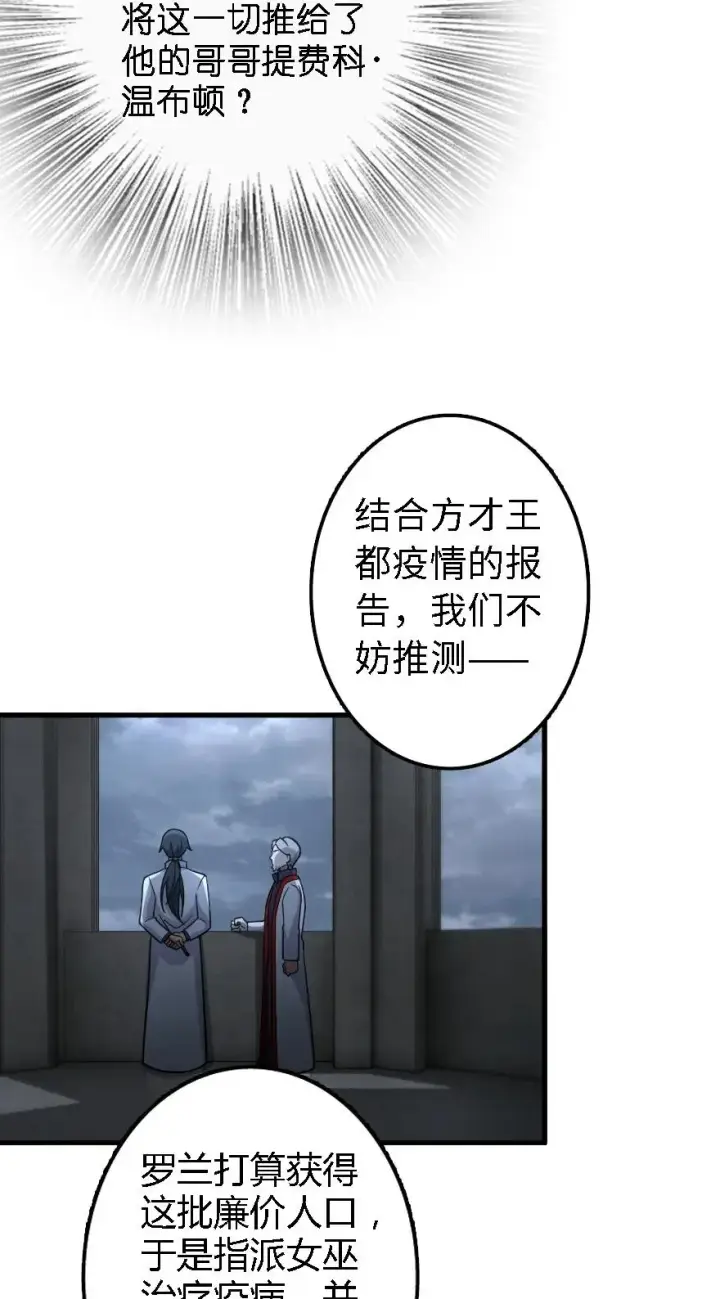 漫画《放开那个女巫》156 新碧水第12张图
