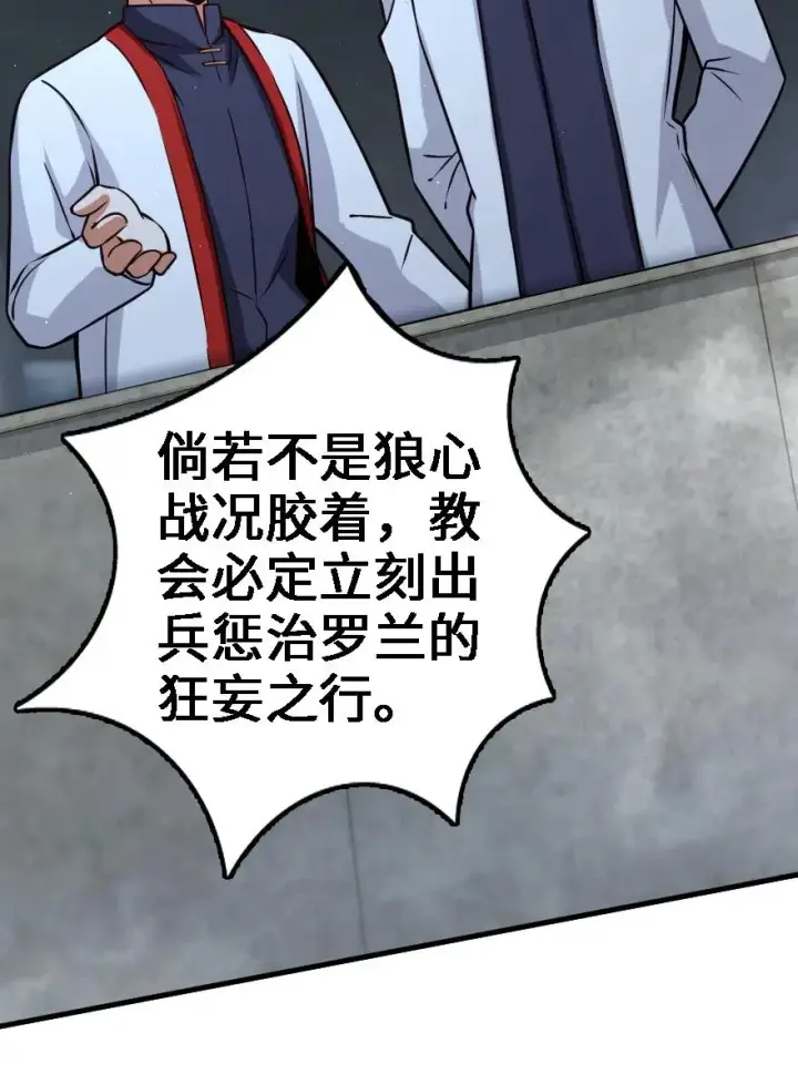 漫画《放开那个女巫》156 新碧水第15张图