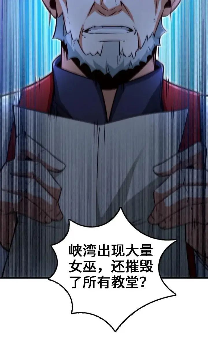漫画《放开那个女巫》156 新碧水第19张图