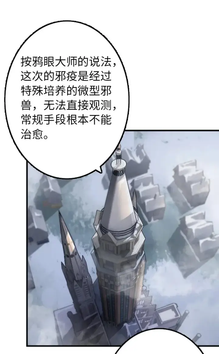 漫画《放开那个女巫》156 新碧水第2张图