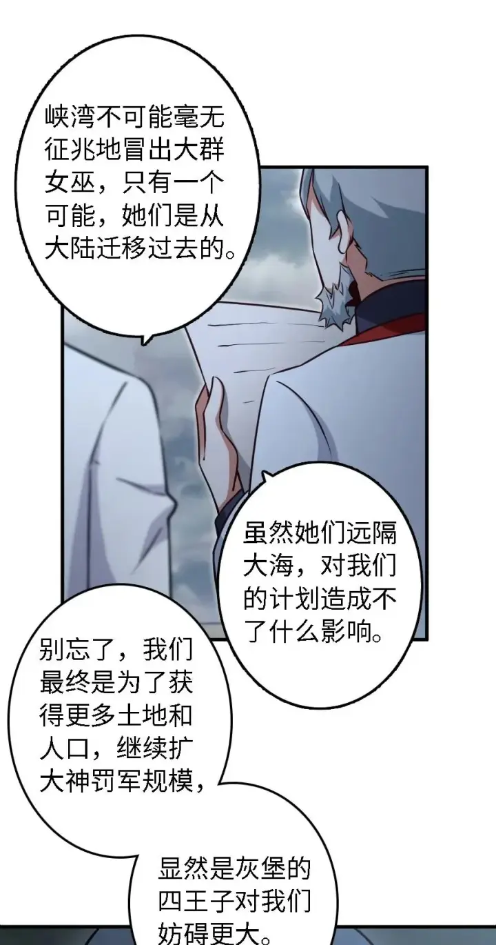 漫画《放开那个女巫》156 新碧水第20张图