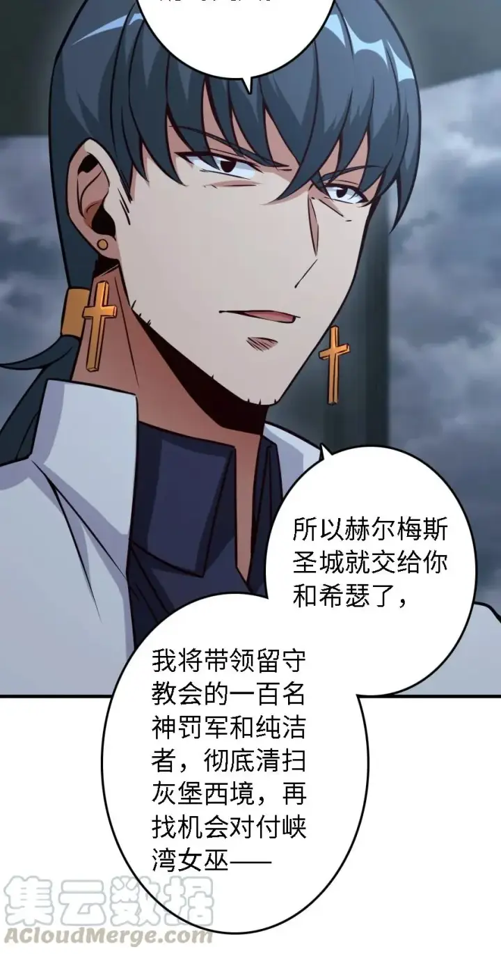 漫画《放开那个女巫》156 新碧水第21张图