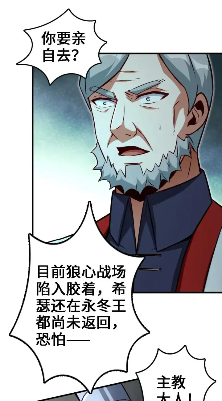 漫画《放开那个女巫》156 新碧水第22张图