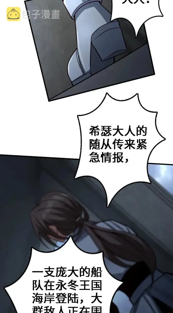 漫画《放开那个女巫》156 新碧水第23张图