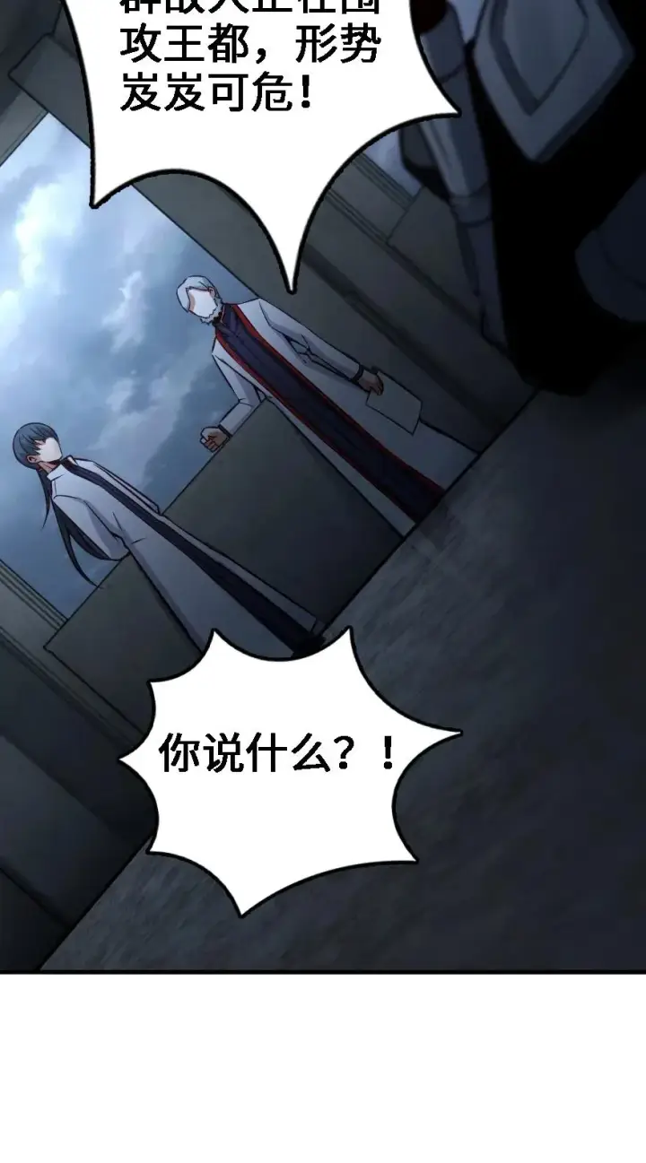 漫画《放开那个女巫》156 新碧水第24张图