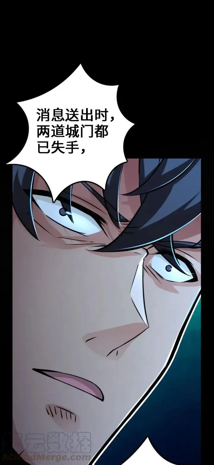 漫画《放开那个女巫》156 新碧水第25张图