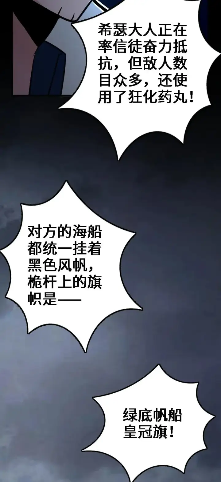 漫画《放开那个女巫》156 新碧水第26张图