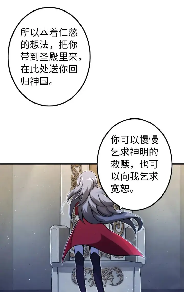漫画《放开那个女巫》156 新碧水第32张图