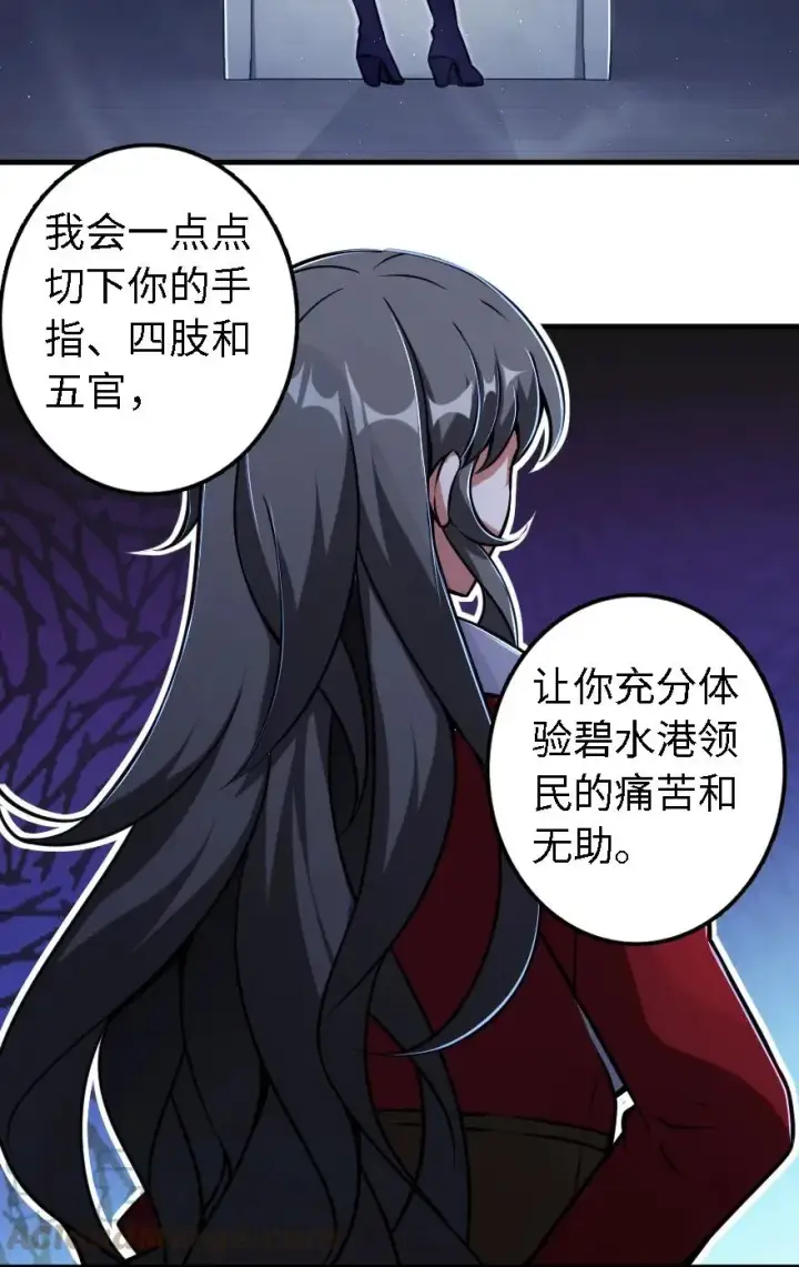 漫画《放开那个女巫》156 新碧水第33张图