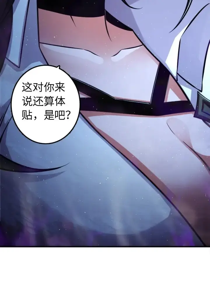漫画《放开那个女巫》156 新碧水第35张图
