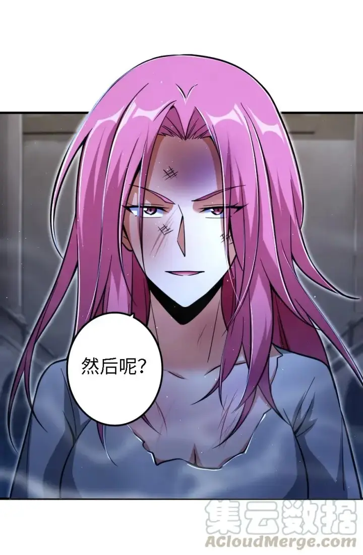 漫画《放开那个女巫》156 新碧水第37张图