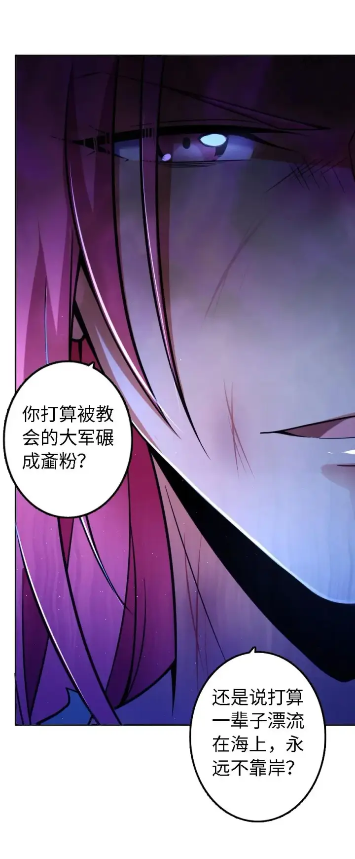 漫画《放开那个女巫》156 新碧水第38张图